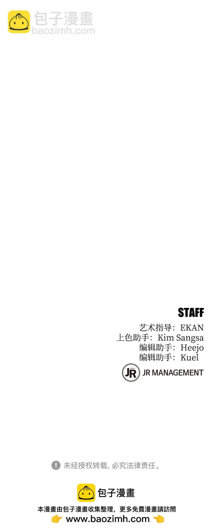 用分身自動狩獵 - [第112話] 充滿悔意(2/2) - 4