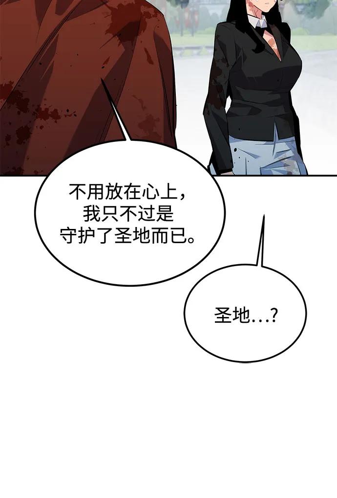用分身自動狩獵 - [第114話] 迴歸日常(1/2) - 3
