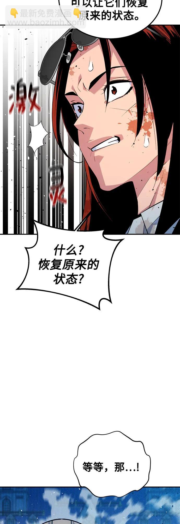用分身自動狩獵 - [第114話] 迴歸日常(1/2) - 5