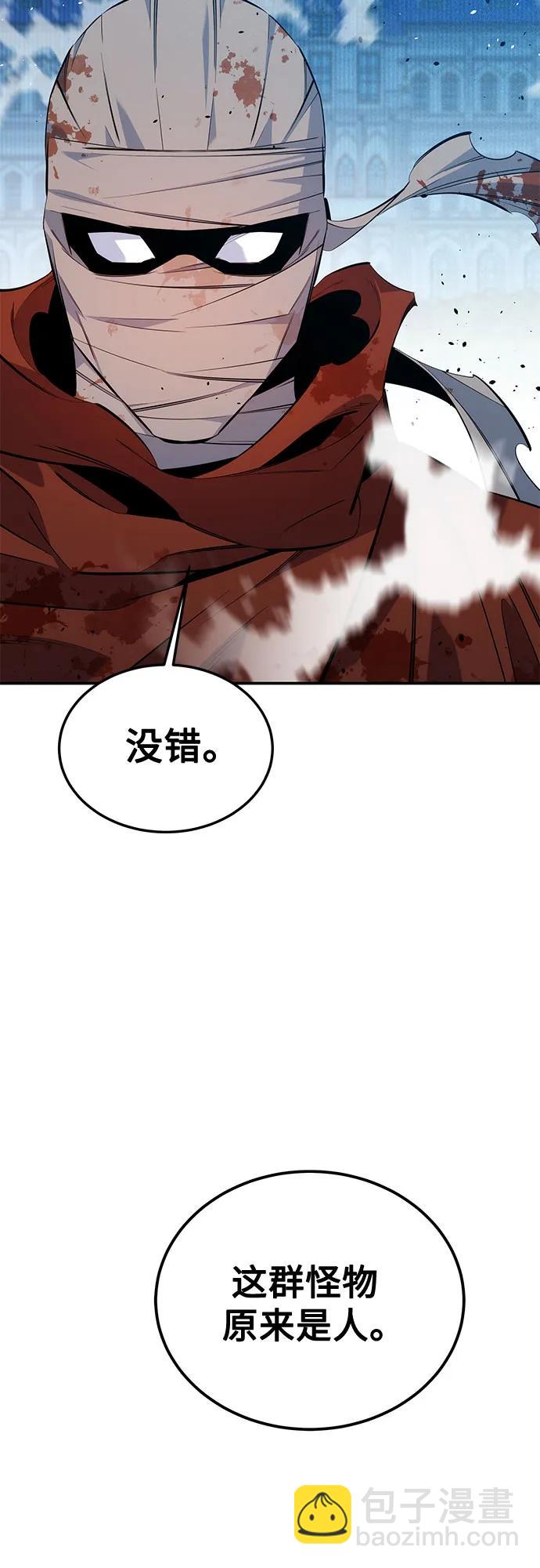 用分身自動狩獵 - [第114話] 迴歸日常(1/2) - 6