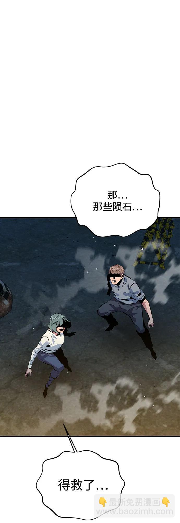 用分身自動狩獵 - [第114話] 迴歸日常(1/2) - 1