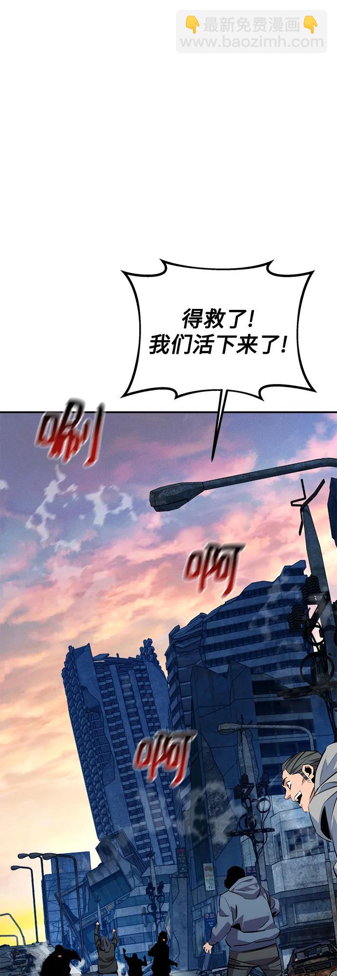 用分身自動狩獵 - [第114話] 迴歸日常(1/2) - 2