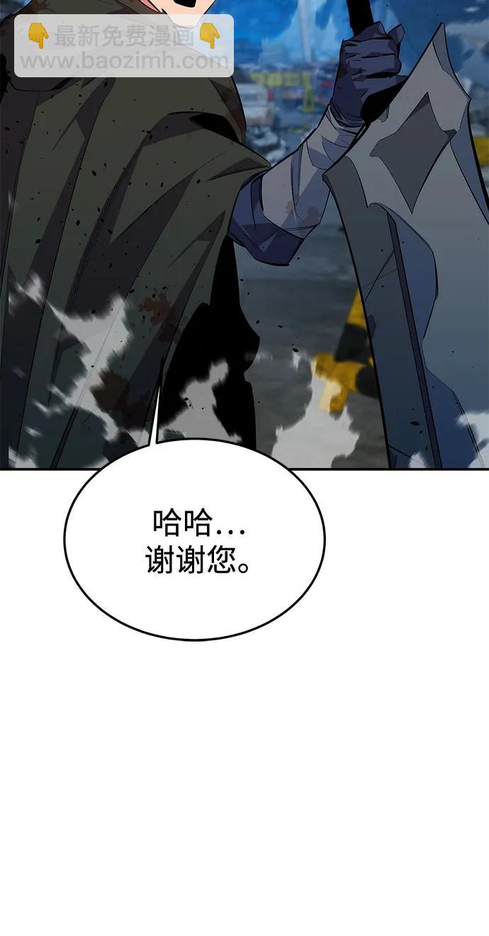 用分身自動狩獵 - [第114話] 迴歸日常(1/2) - 5