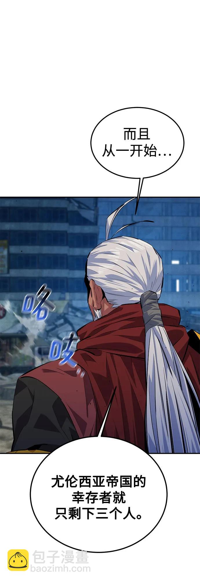 用分身自動狩獵 - [第114話] 迴歸日常(1/2) - 8