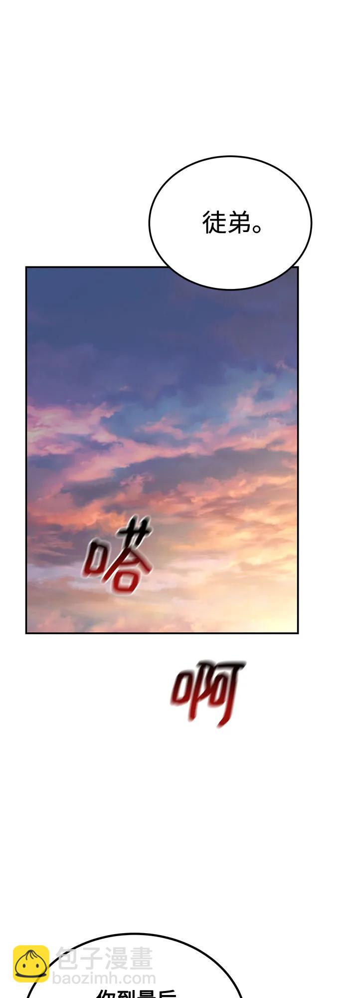 用分身自動狩獵 - [第114話] 迴歸日常(1/2) - 2