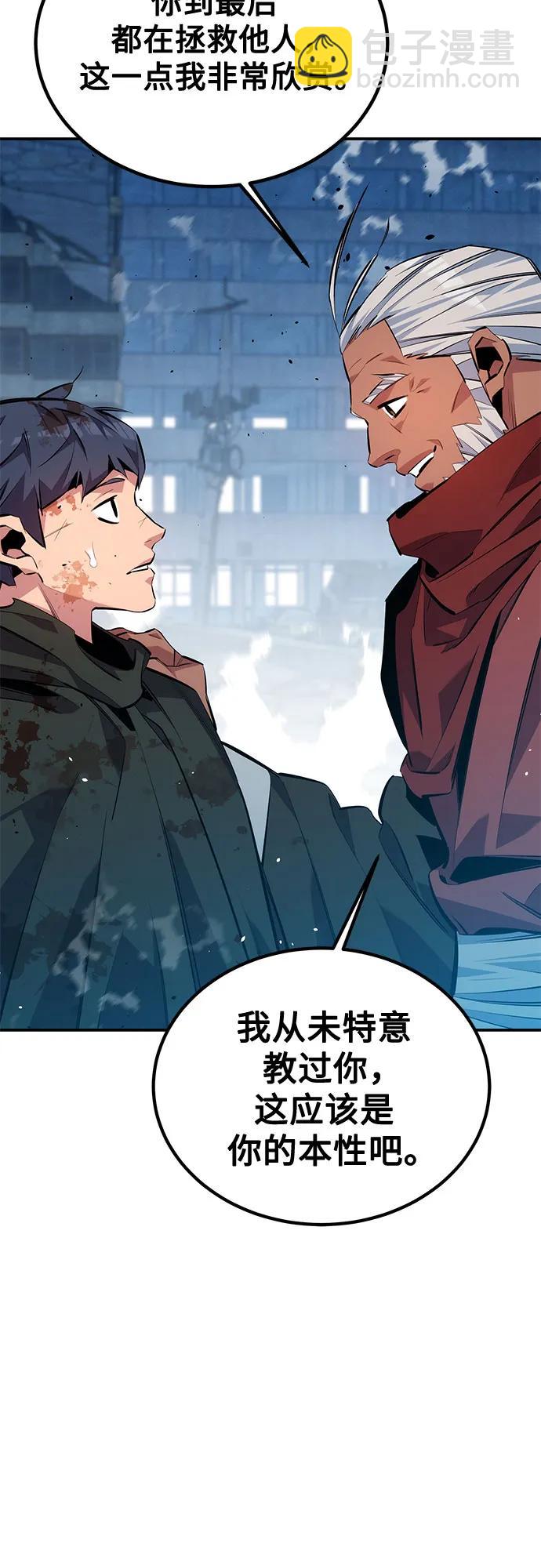 用分身自動狩獵 - [第114話] 迴歸日常(1/2) - 3