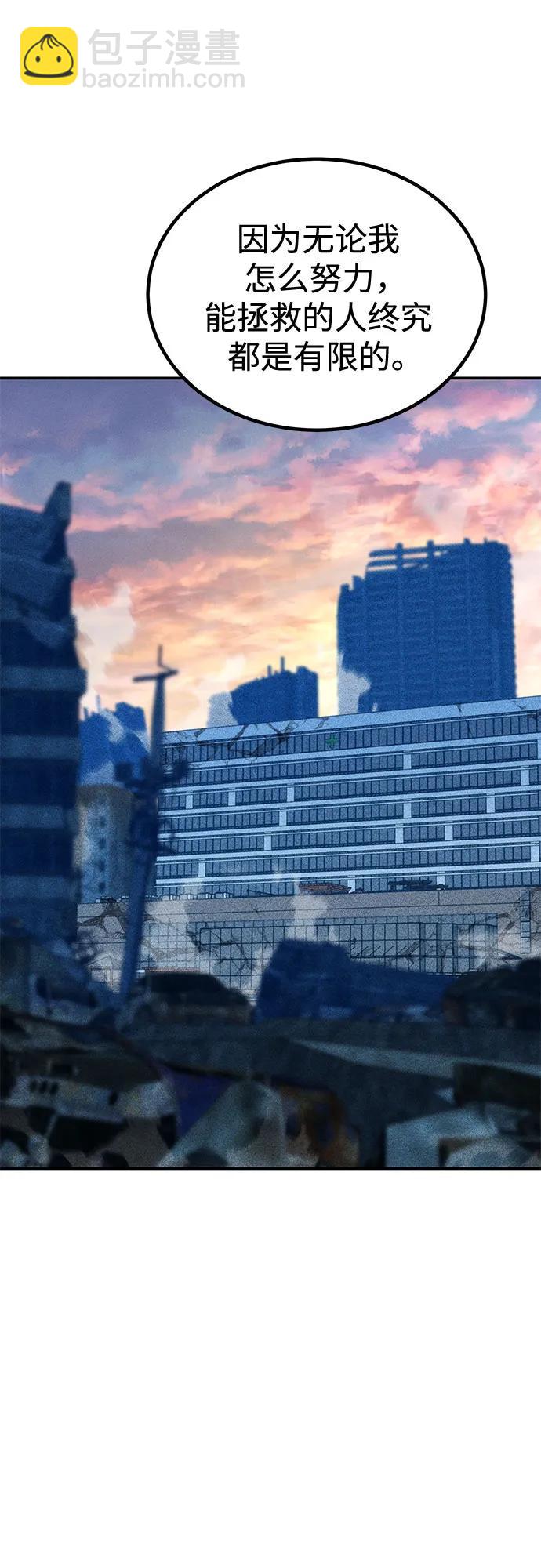 用分身自動狩獵 - [第114話] 迴歸日常(1/2) - 6