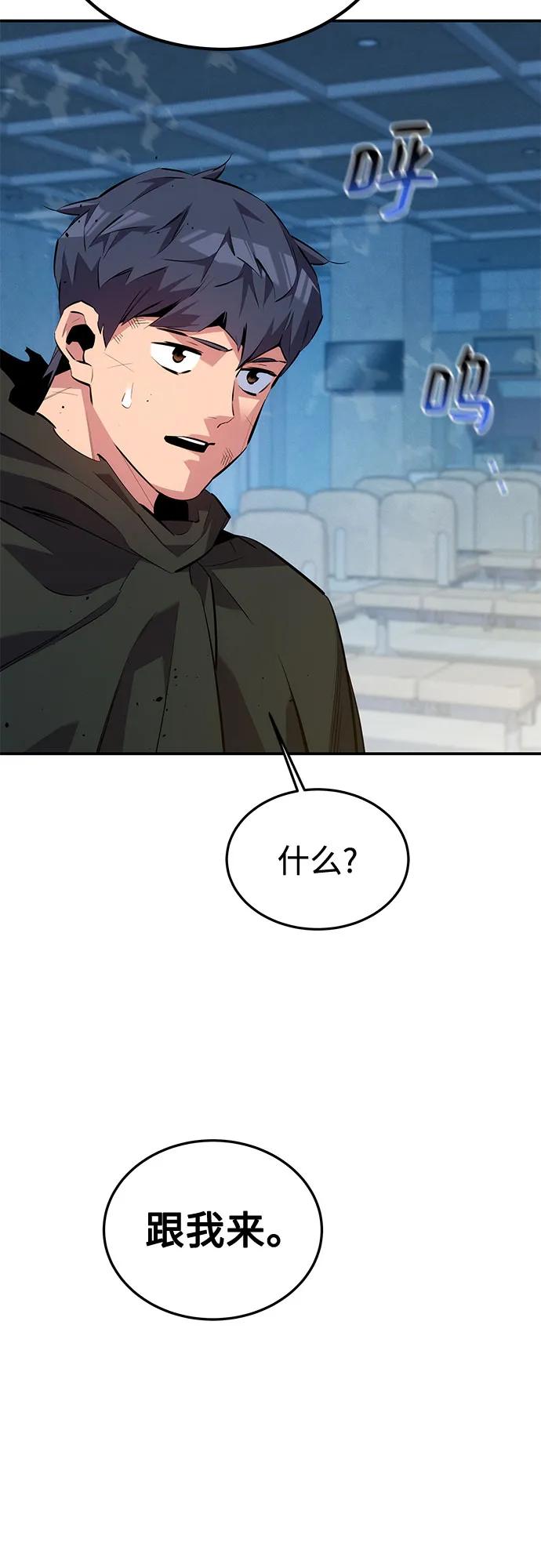 用分身自動狩獵 - [第114話] 迴歸日常(1/2) - 4