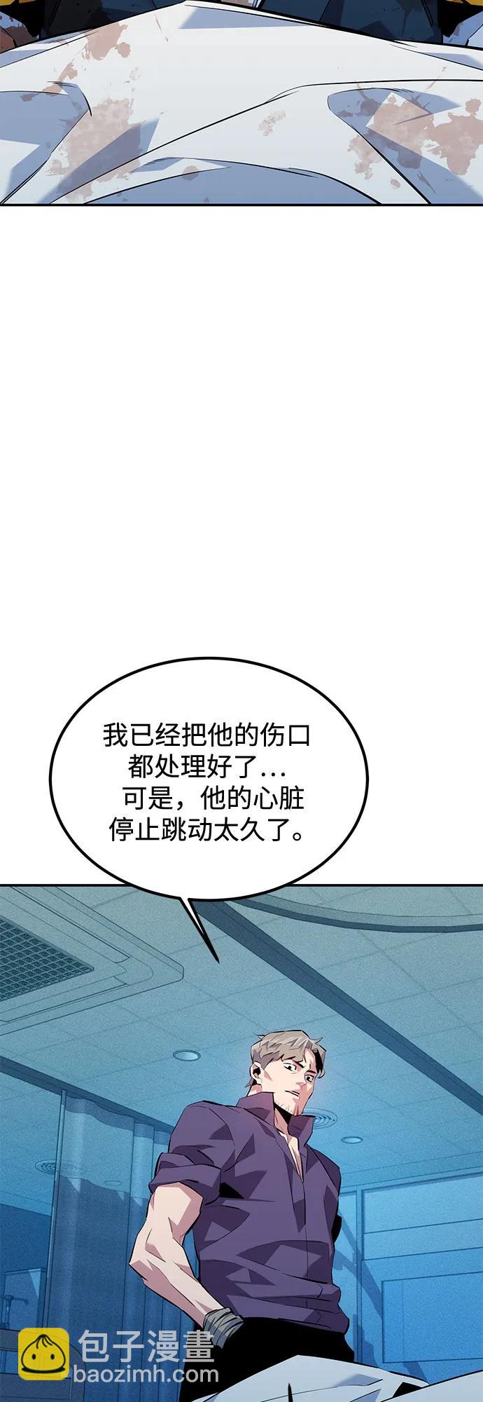 用分身自動狩獵 - [第114話] 迴歸日常(1/2) - 6