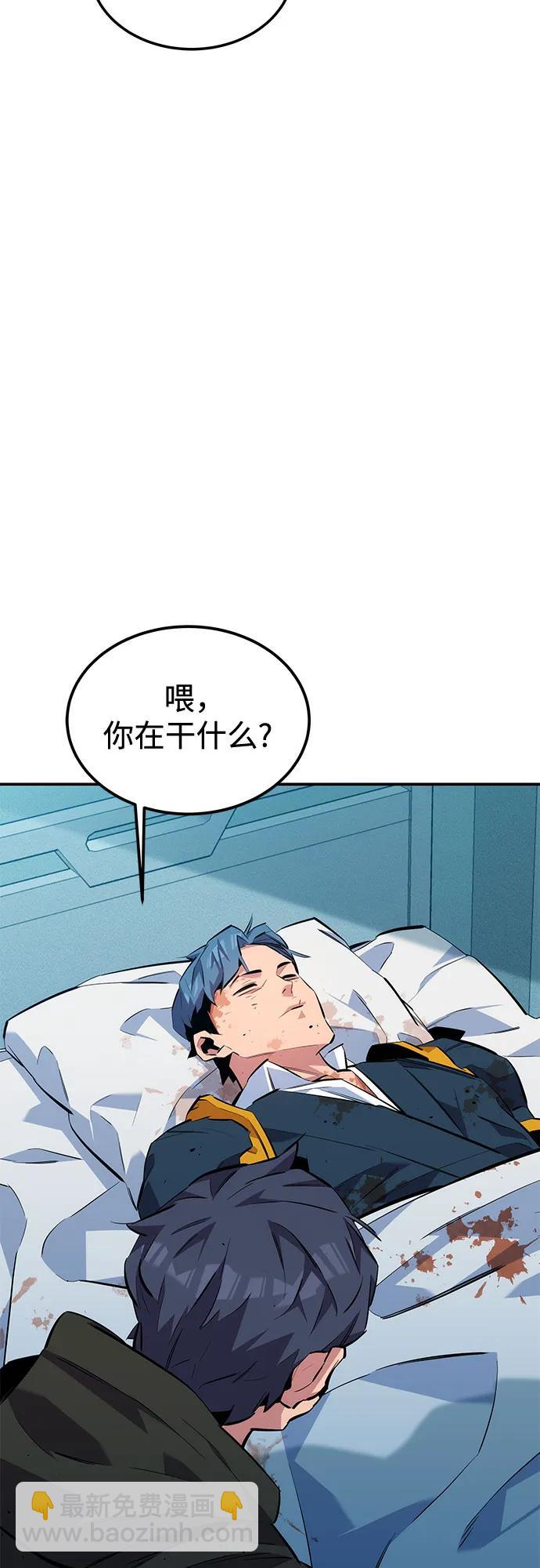 用分身自動狩獵 - [第114話] 迴歸日常(1/2) - 8