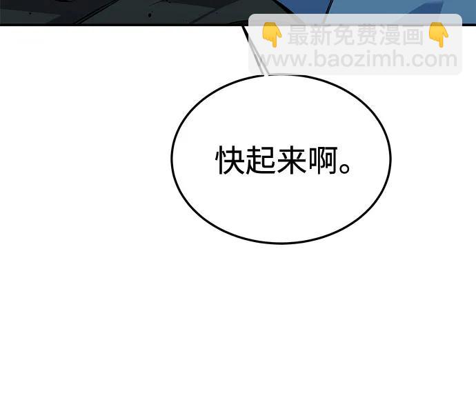 用分身自動狩獵 - [第114話] 迴歸日常(1/2) - 1