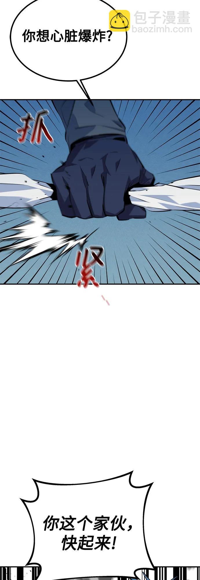 用分身自動狩獵 - [第114話] 迴歸日常(1/2) - 6