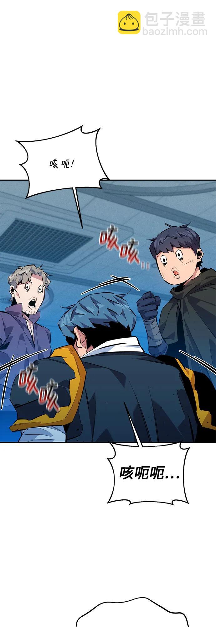 用分身自動狩獵 - [第114話] 迴歸日常(1/2) - 8