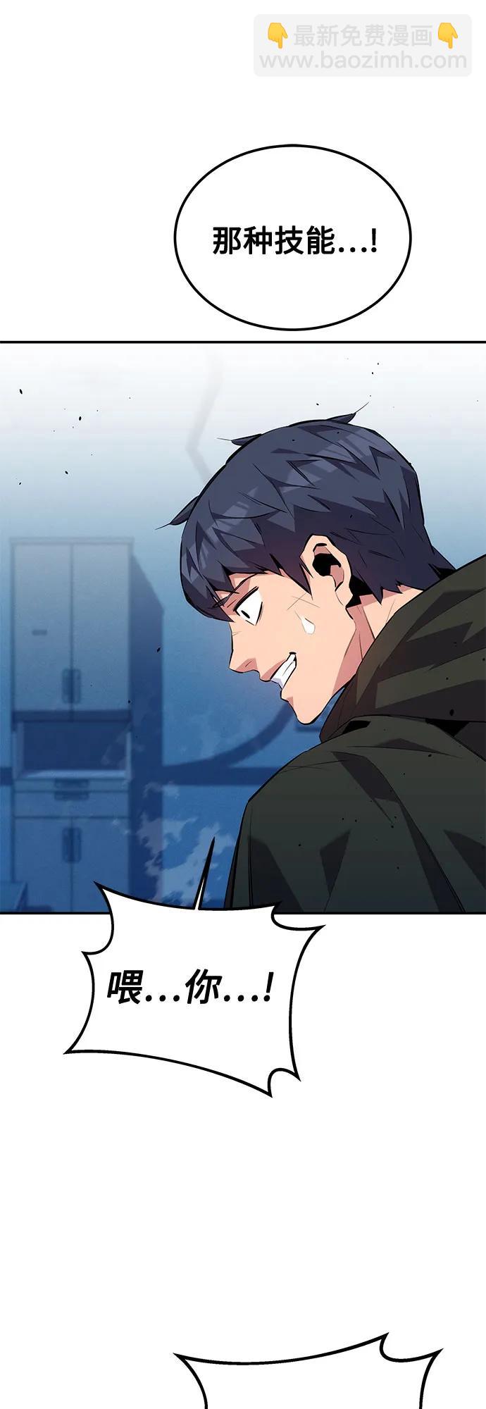 用分身自動狩獵 - [第114話] 迴歸日常(2/2) - 7