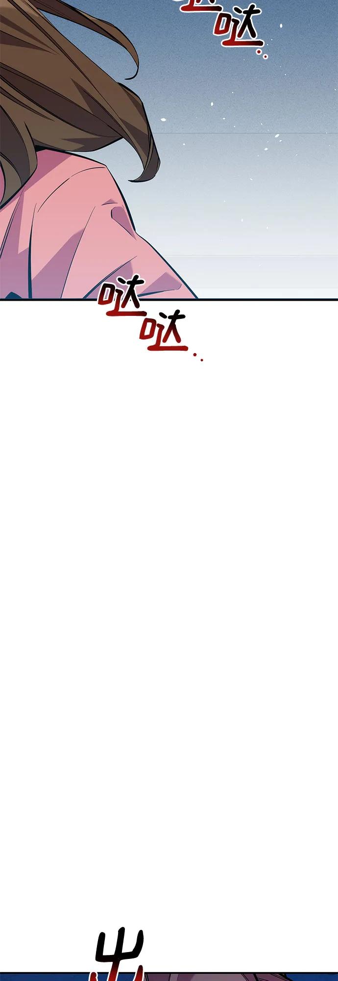 用分身自動狩獵 - [第114話] 迴歸日常(2/2) - 2