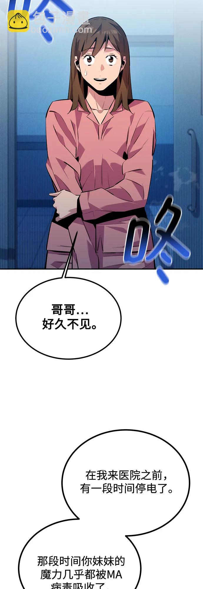 用分身自動狩獵 - [第114話] 迴歸日常(2/2) - 5