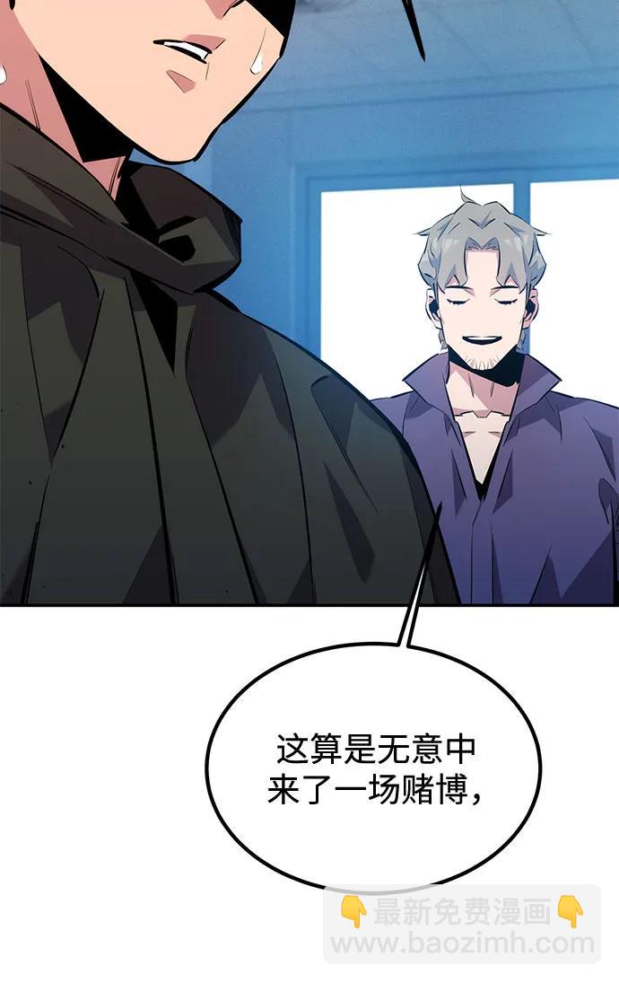 用分身自動狩獵 - [第114話] 迴歸日常(2/2) - 8