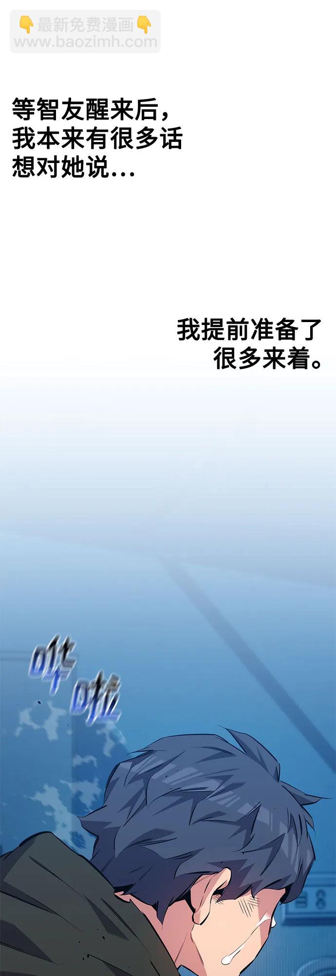 用分身自動狩獵 - [第114話] 迴歸日常(2/2) - 2