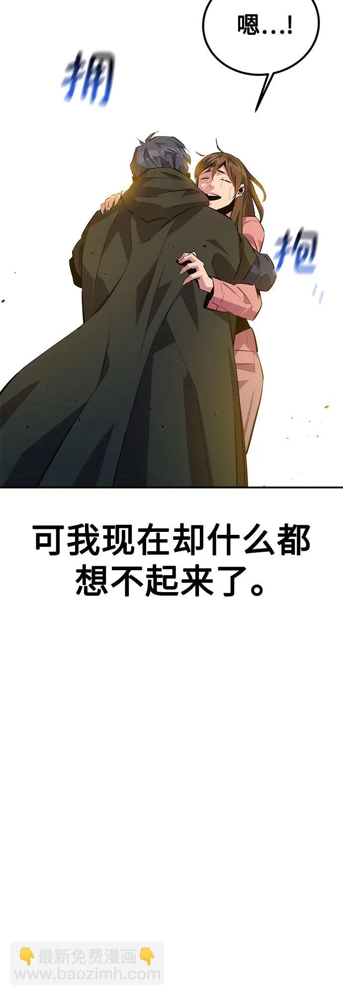 用分身自動狩獵 - [第114話] 迴歸日常(2/2) - 4