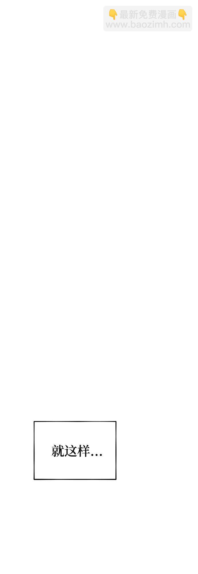 用分身自動狩獵 - [第114話] 迴歸日常(2/2) - 5