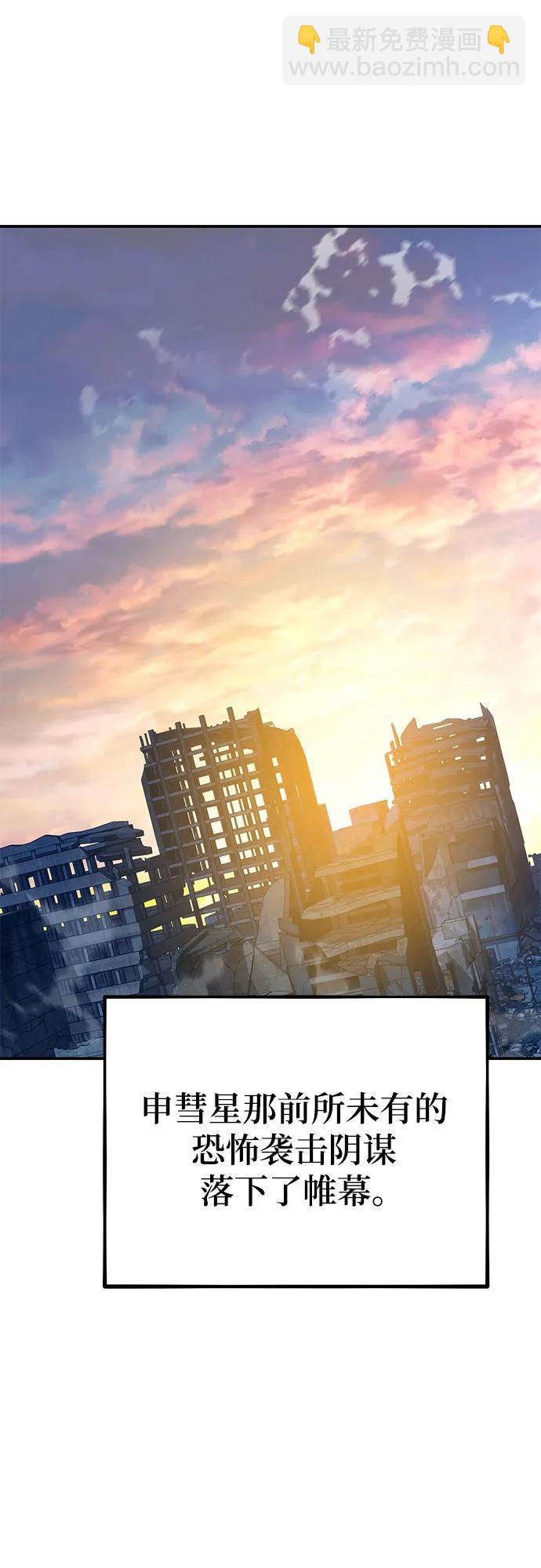 用分身自動狩獵 - [第114話] 迴歸日常(2/2) - 6