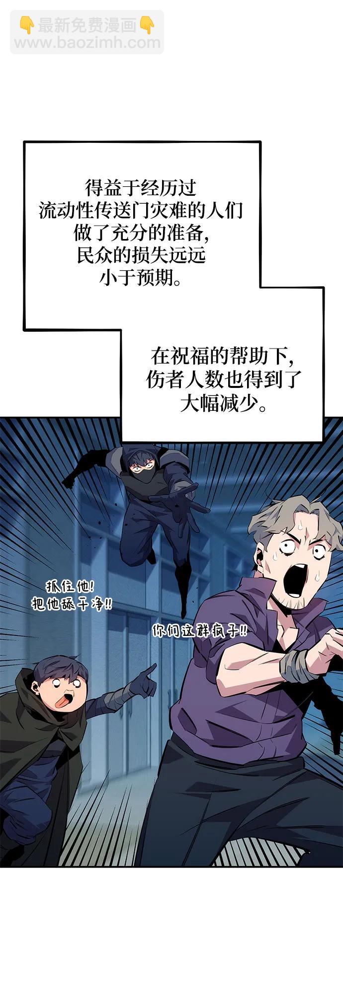 用分身自動狩獵 - [第114話] 迴歸日常(2/2) - 7