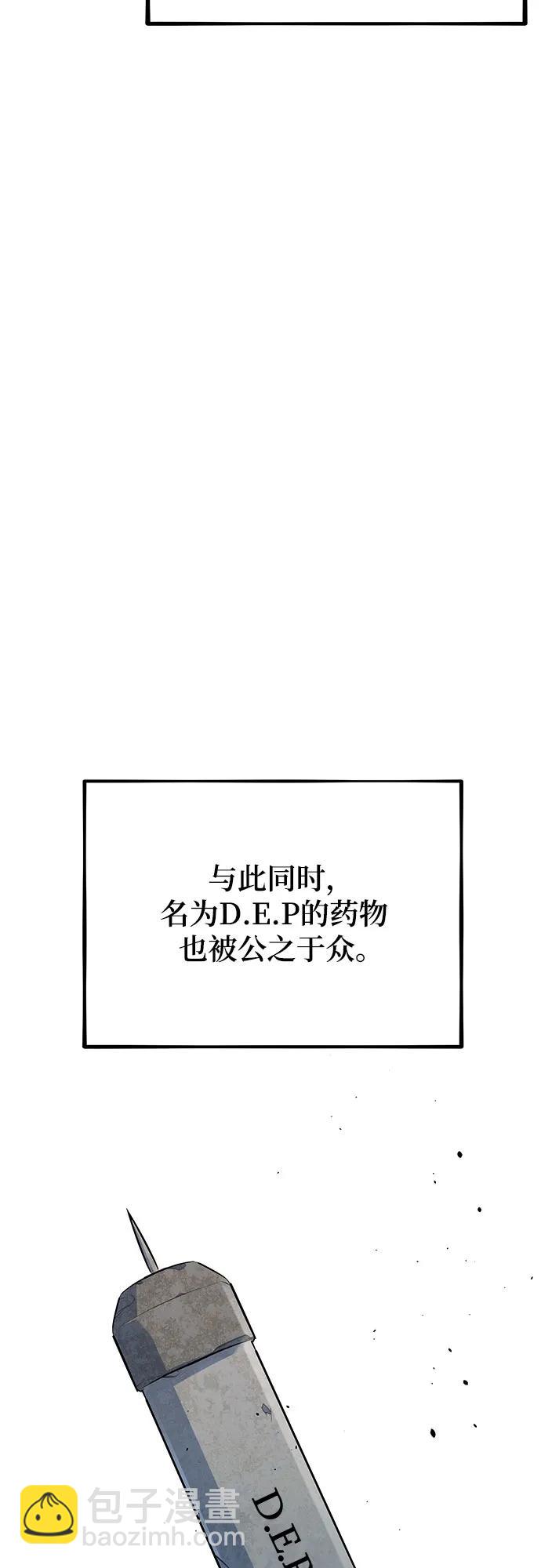 用分身自動狩獵 - [第114話] 迴歸日常(2/2) - 1