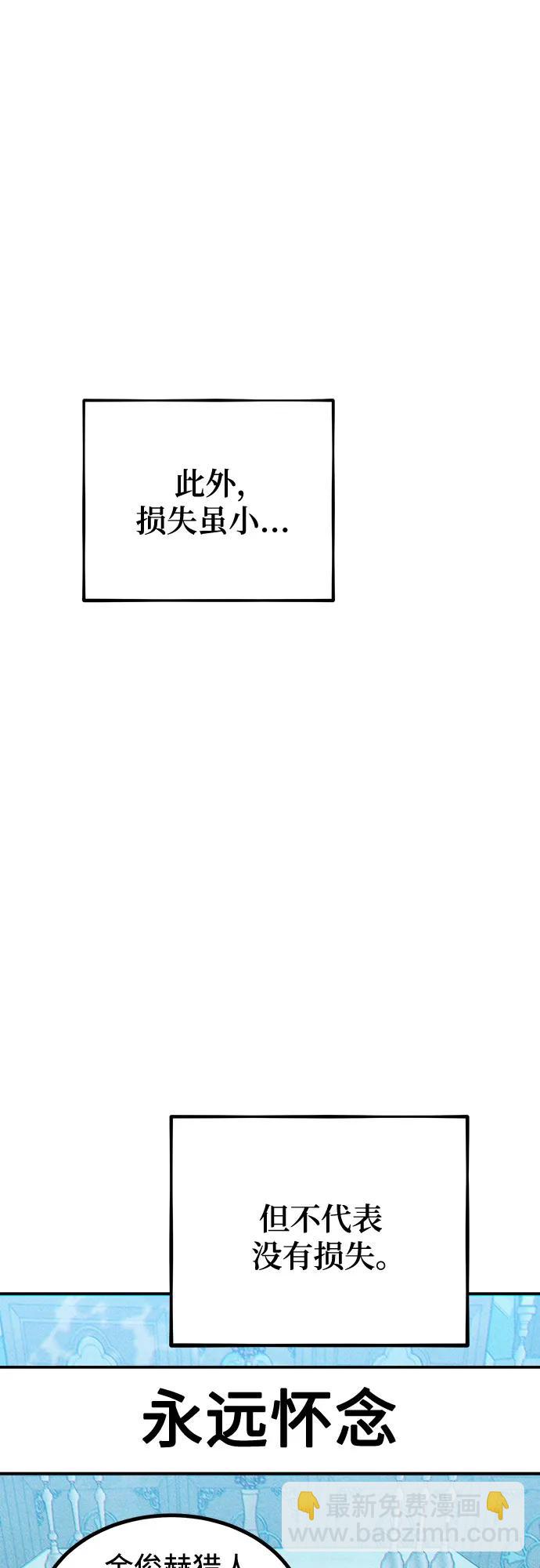 用分身自動狩獵 - [第114話] 迴歸日常(2/2) - 3