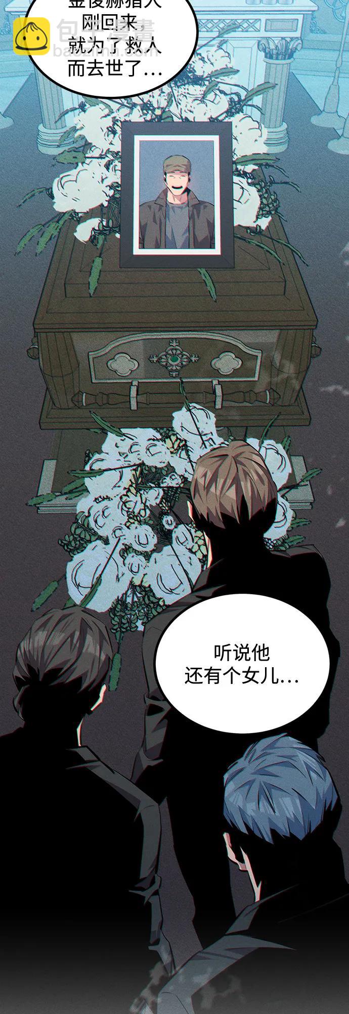 用分身自動狩獵 - [第114話] 迴歸日常(2/2) - 4