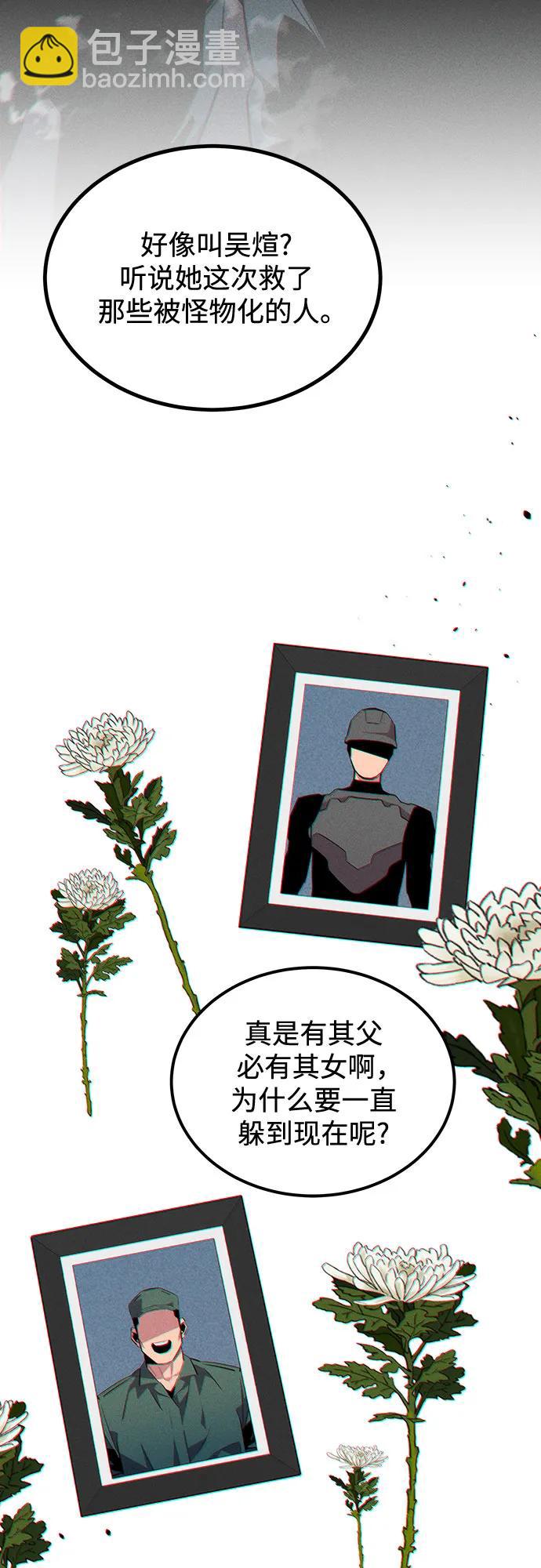 用分身自動狩獵 - [第114話] 迴歸日常(2/2) - 5