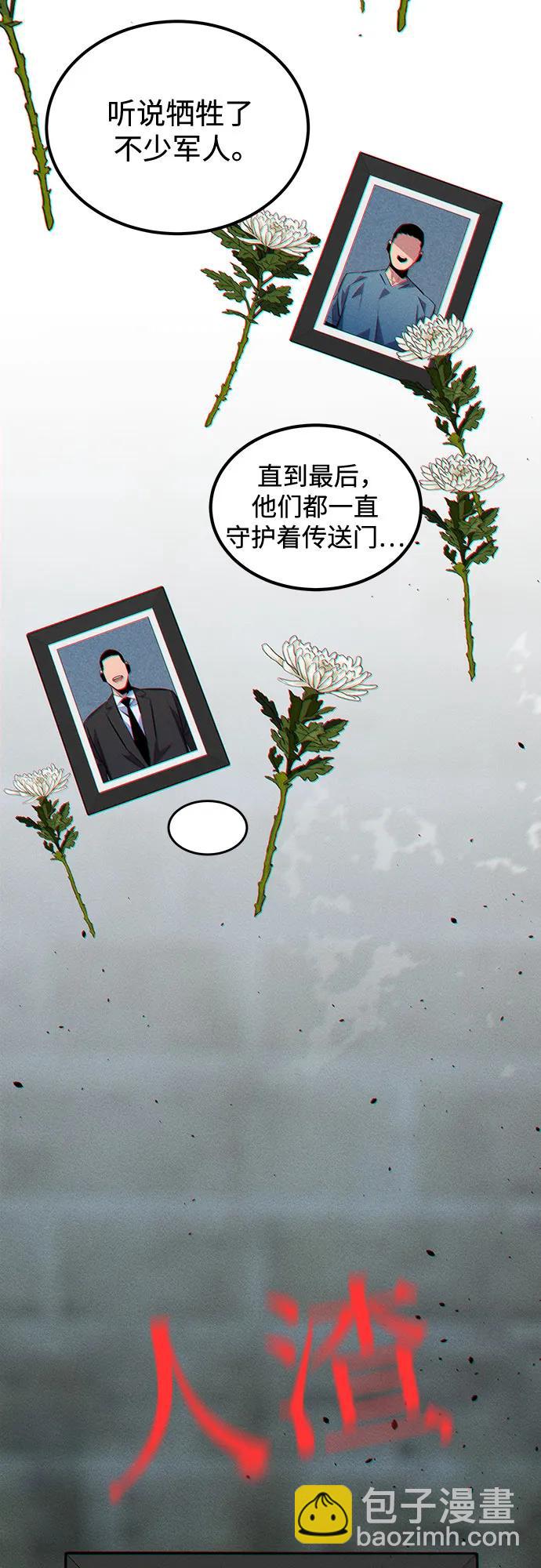 用分身自動狩獵 - [第114話] 迴歸日常(2/2) - 6