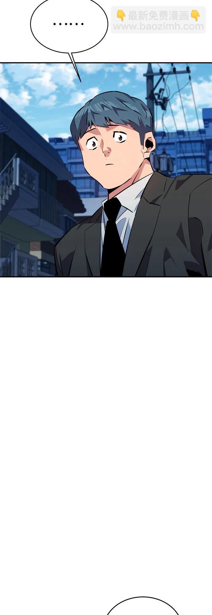 用分身自動狩獵 - [第114話] 迴歸日常(2/2) - 8