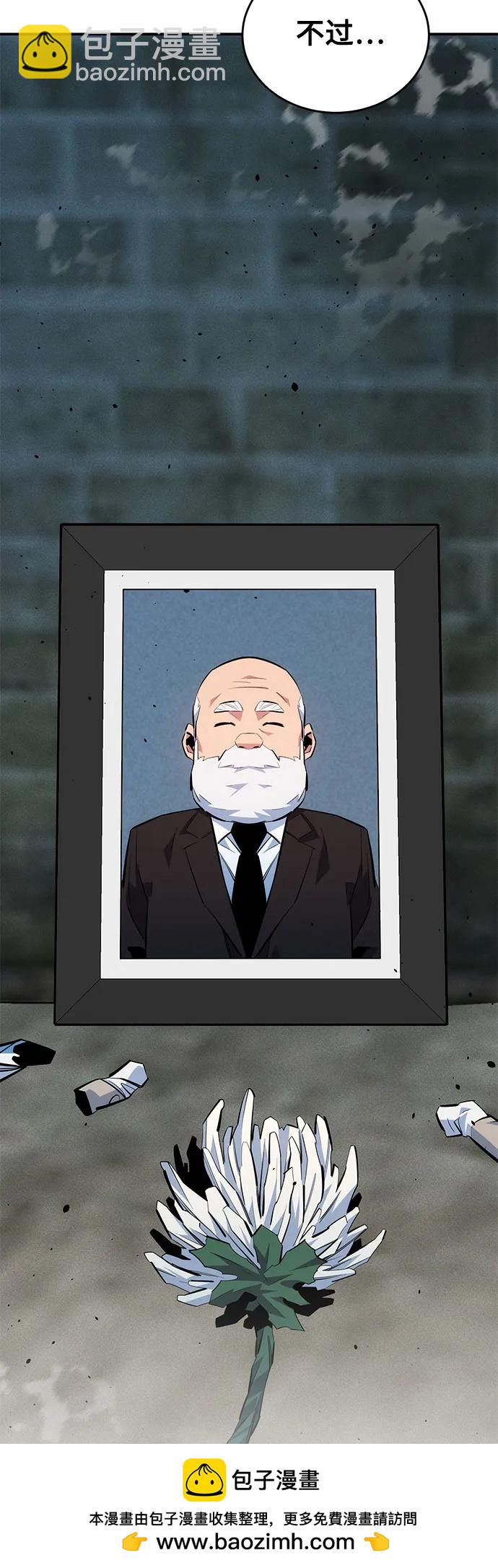 用分身自動狩獵 - [第114話] 迴歸日常(2/2) - 1