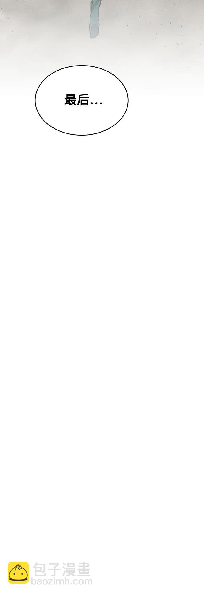 用分身自動狩獵 - [第114話] 迴歸日常(2/2) - 2