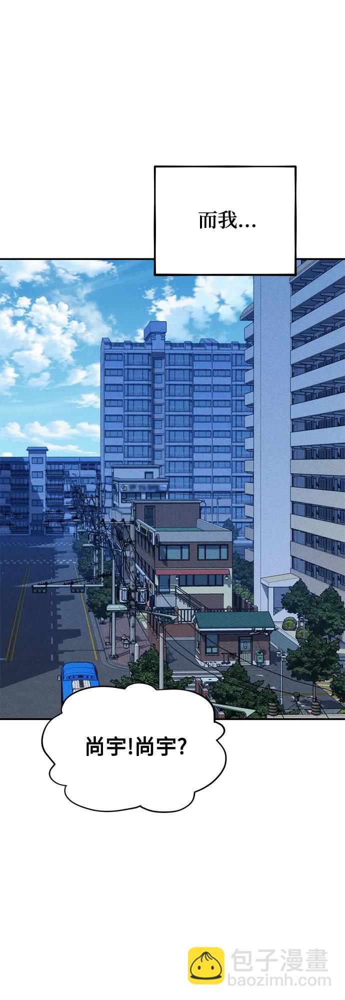 用分身自動狩獵 - [第114話] 迴歸日常(2/2) - 3