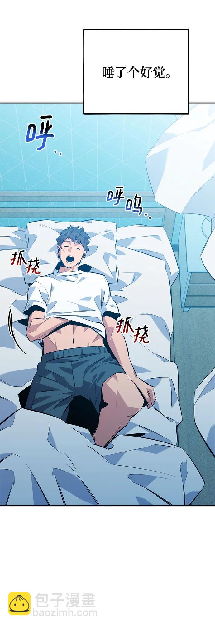 用分身自動狩獵 - [第114話] 迴歸日常(2/2) - 8