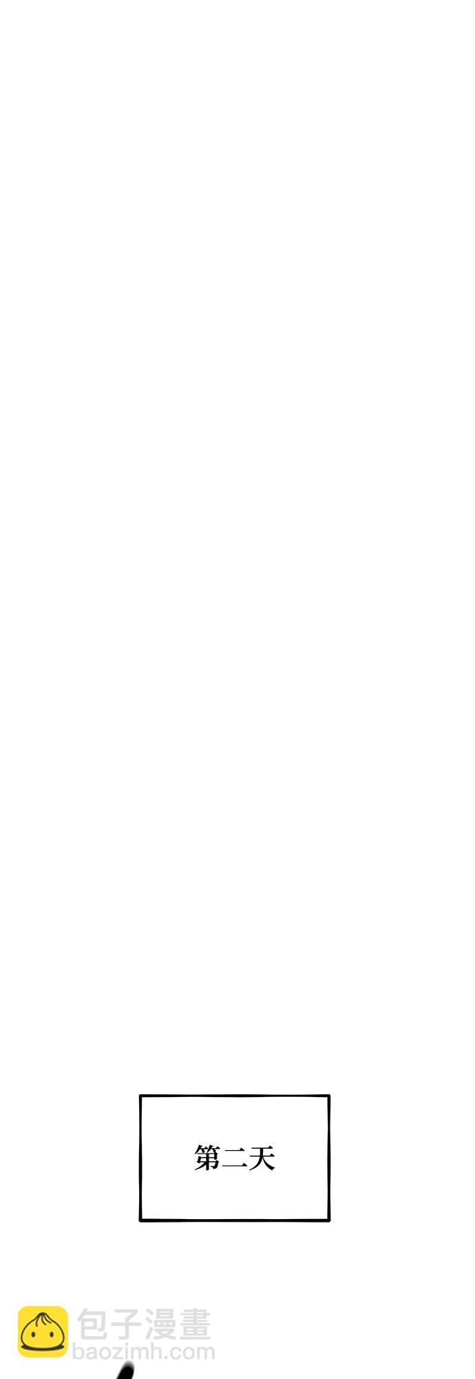 用分身自動狩獵 - [第114話] 迴歸日常(2/2) - 1