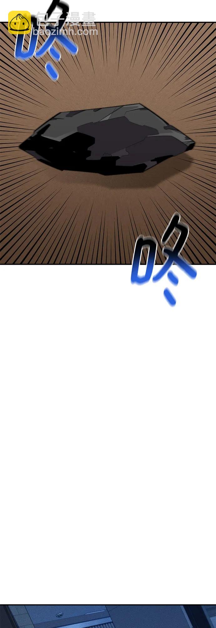 用分身自動狩獵 - [第114話] 迴歸日常(2/2) - 2