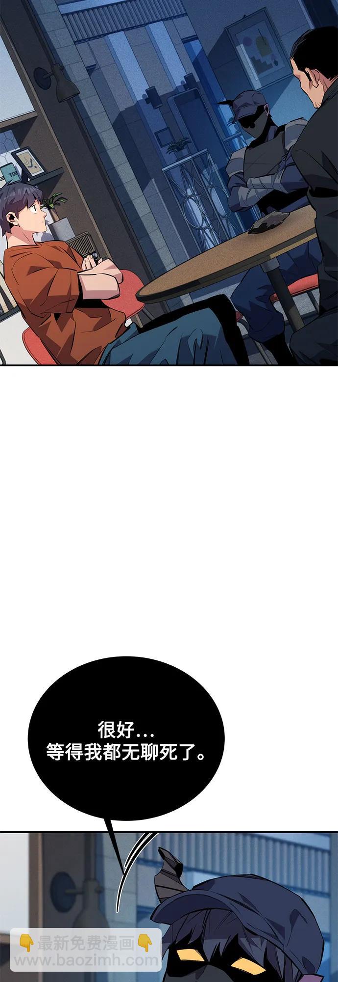 用分身自動狩獵 - [第114話] 迴歸日常(2/2) - 3