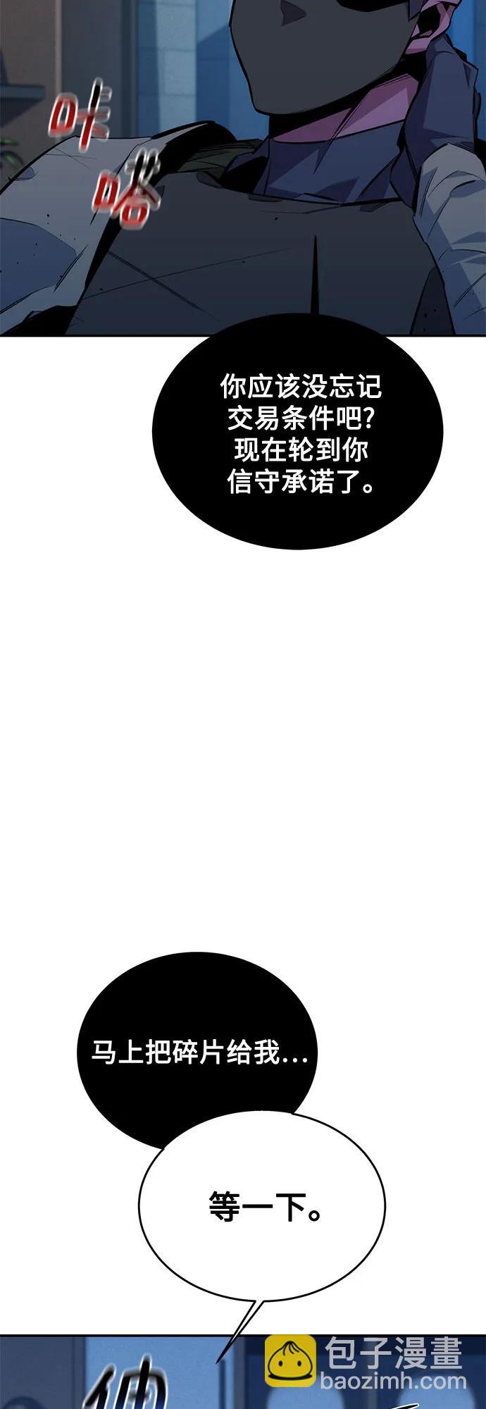 用分身自動狩獵 - [第114話] 迴歸日常(2/2) - 4