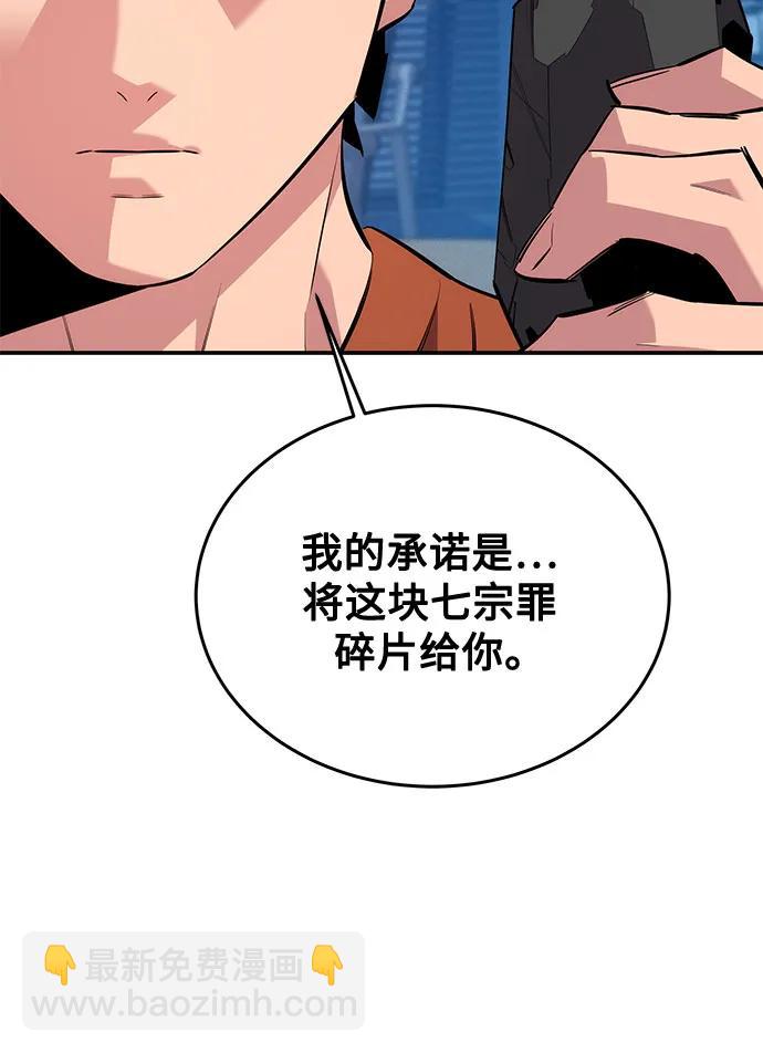 用分身自動狩獵 - [第114話] 迴歸日常(2/2) - 6