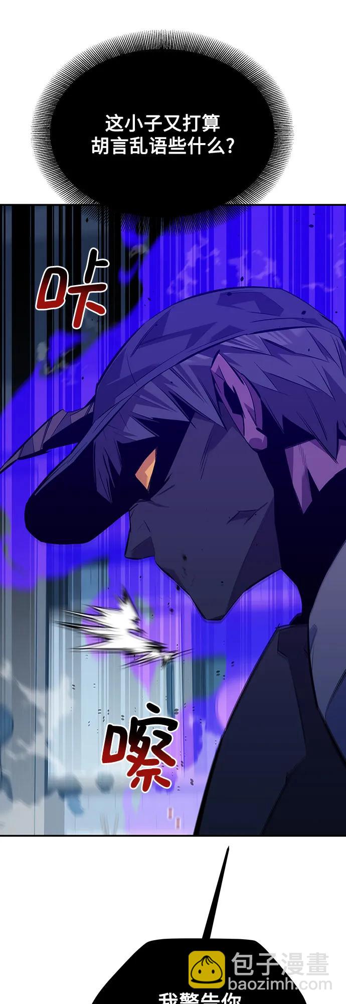 用分身自動狩獵 - [第114話] 迴歸日常(2/2) - 8