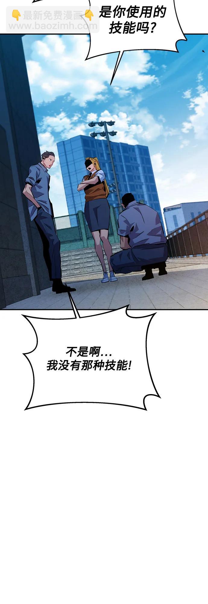 用分身自動狩獵 - [第116話] 追查(1/2) - 8