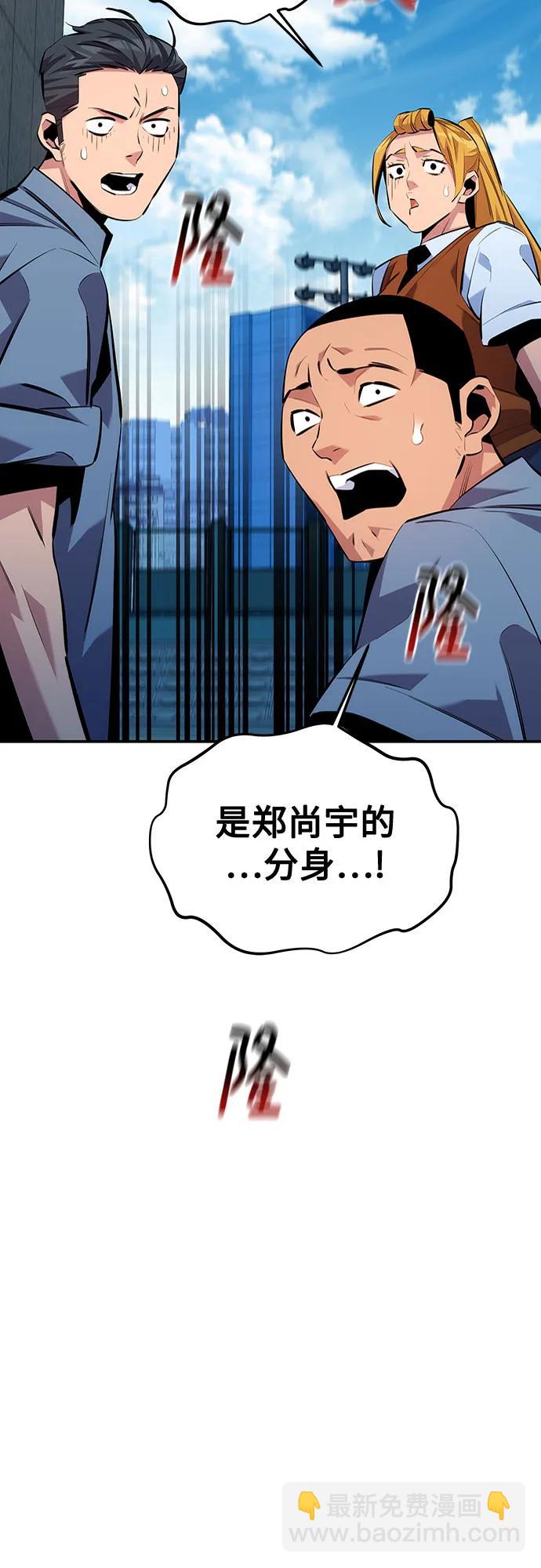 用分身自動狩獵 - [第116話] 追查(1/2) - 4