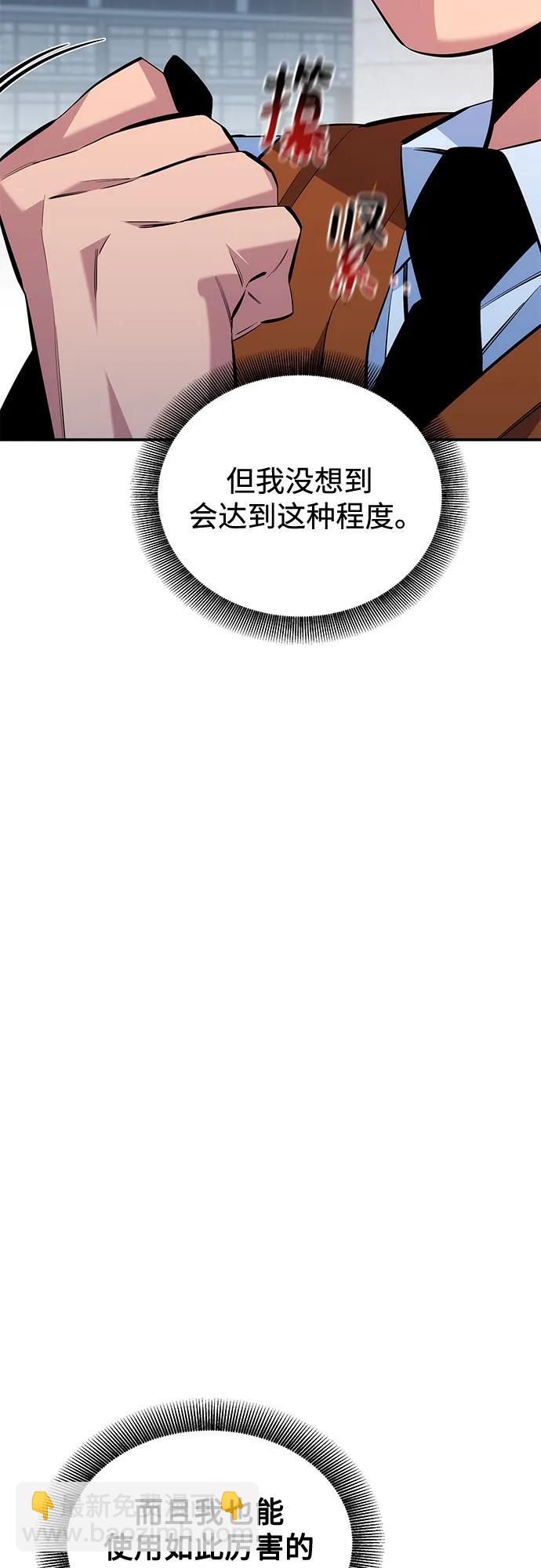 用分身自動狩獵 - [第116話] 追查(1/2) - 3