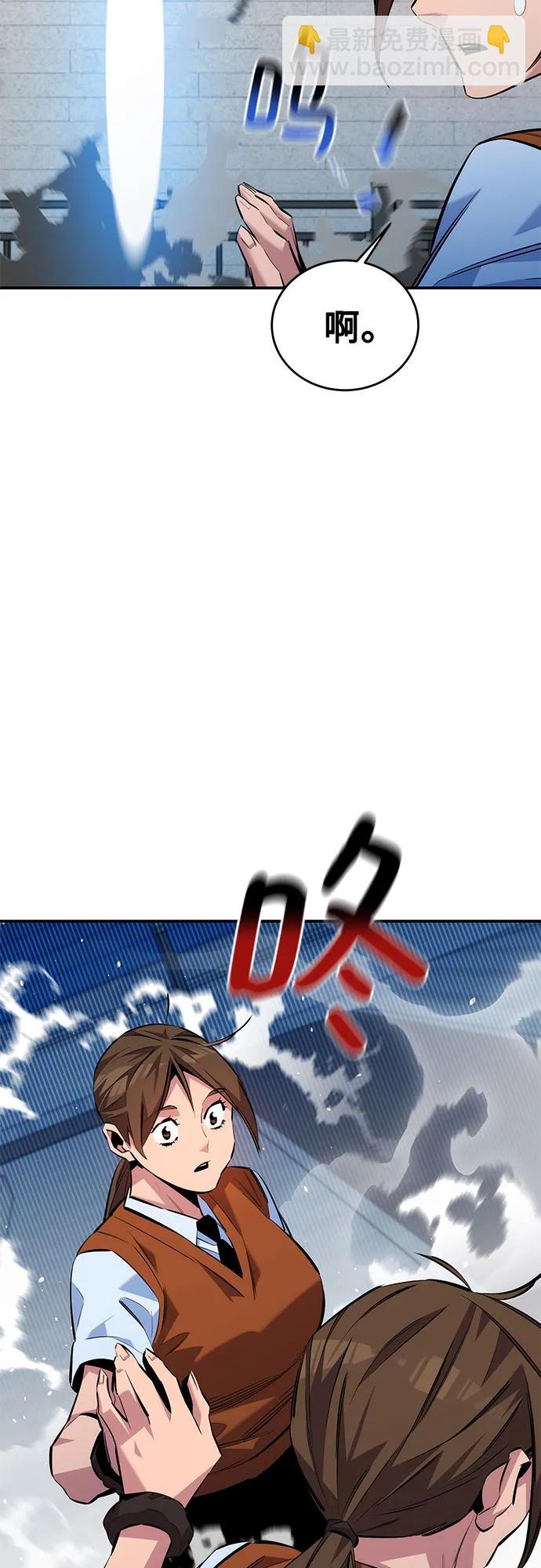 用分身自動狩獵 - [第116話] 追查(1/2) - 5