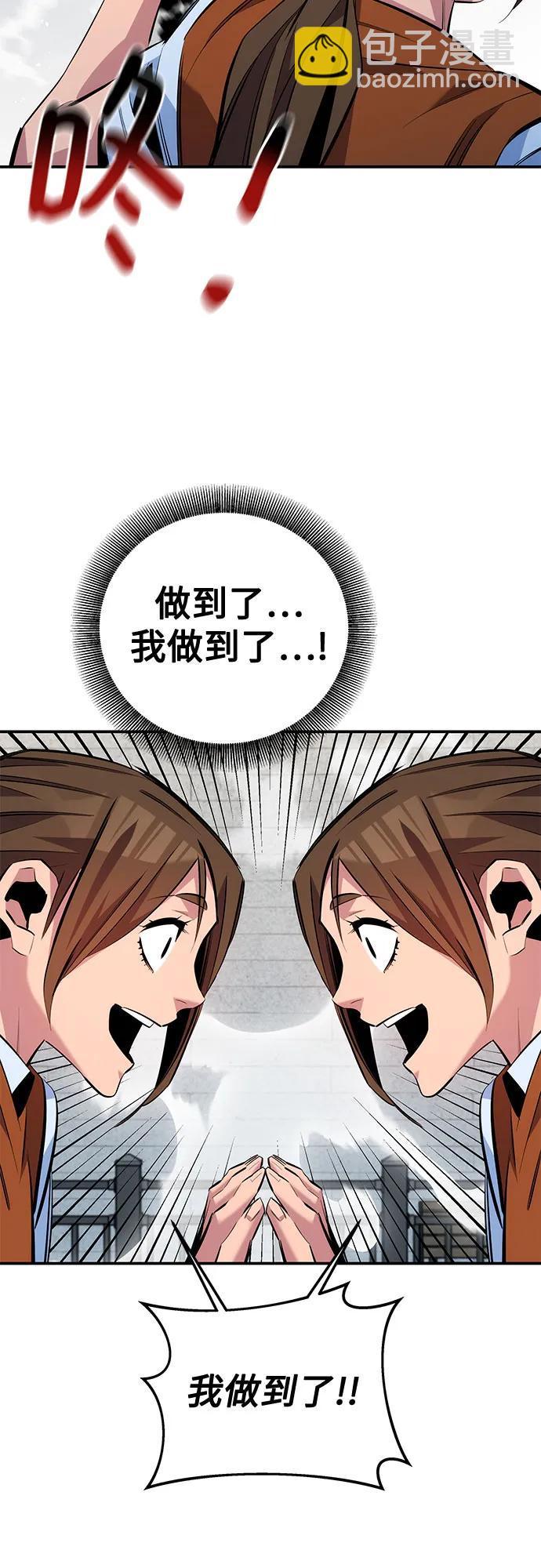 用分身自動狩獵 - [第116話] 追查(1/2) - 6