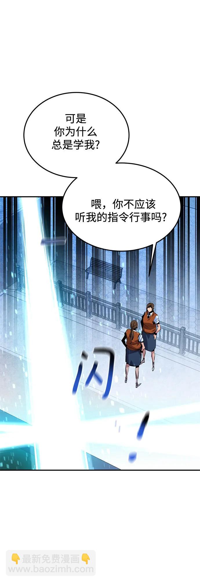 用分身自動狩獵 - [第116話] 追查(1/2) - 7