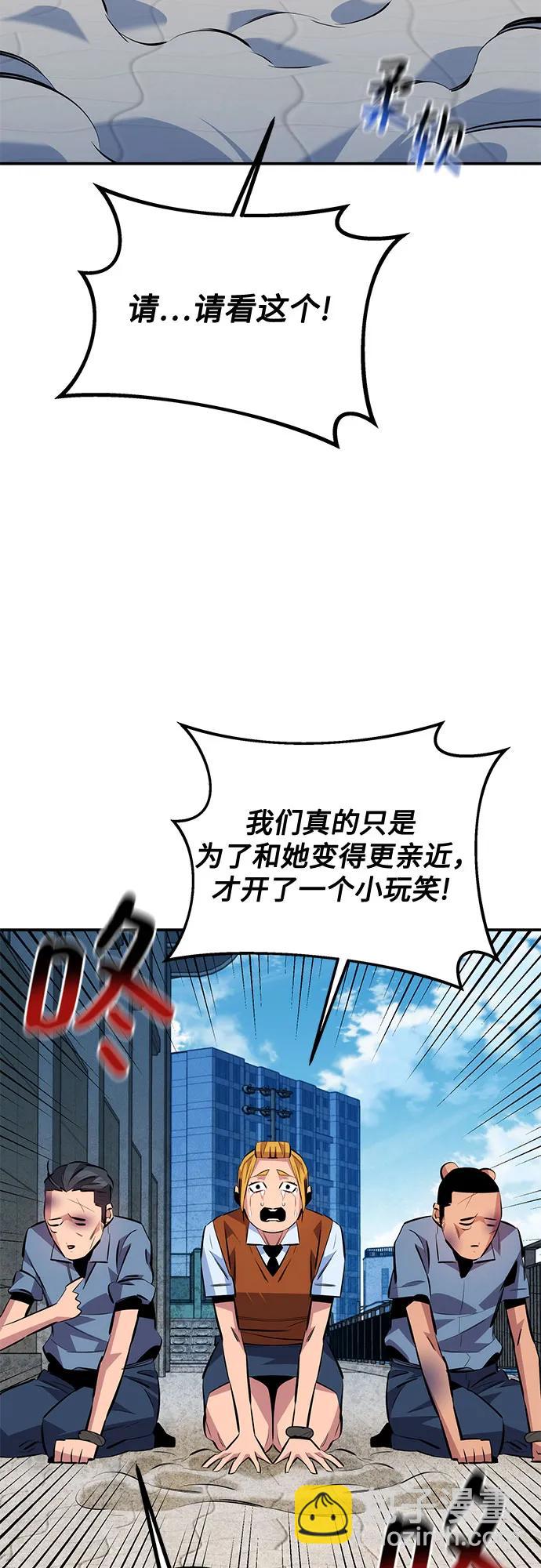 用分身自動狩獵 - [第116話] 追查(1/2) - 4