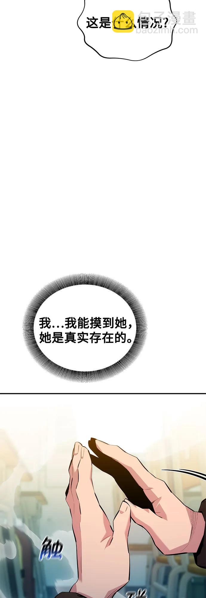 用分身自動狩獵 - [第116話] 追查(1/2) - 4